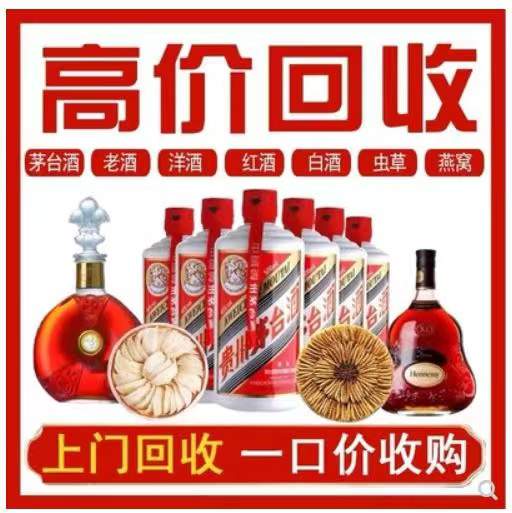 南浔回收茅台酒